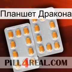 Планшет Дракона cialis4